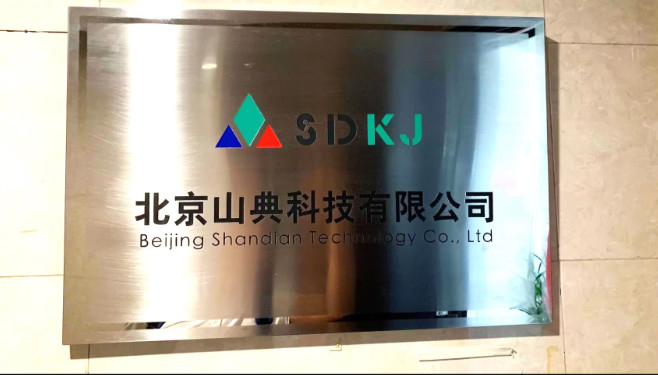 중국 Beijing Shandian Technology Co., Ltd. 회사 프로필 